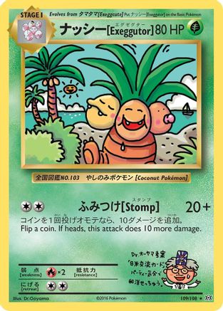 Exeggutor 109 - XY Evolutions