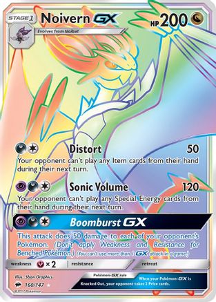 Noivern GX (Secret) 160/147 - SM Burning Shadows Holofoil