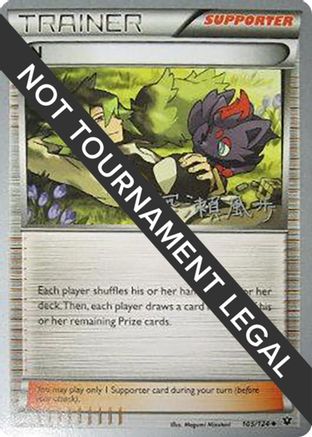 N - 2017 (Kabu Fukase) 105 - World Championship Decks