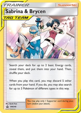 Sabrina & Brycen - SM246 SM246/248 - SM Promos