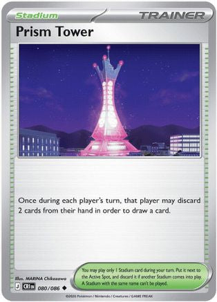 Prism Tower - 080/086 80 - ME04 Chaos Rising