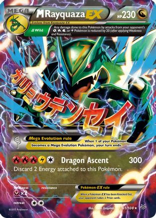 M Rayquaza EX (61) 61/108 - XY  Roaring Skies Holofoil
